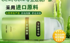 能抑制細菌的蘆薈人體潤滑劑(平創(chuàng))